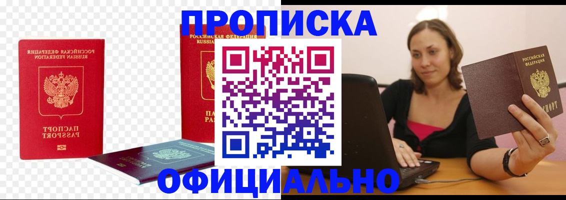 временная регистрация госуслуги в Абакане