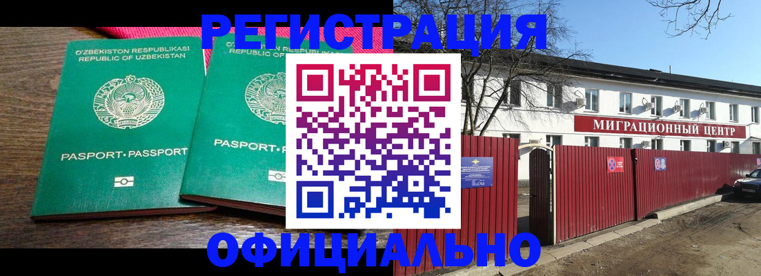 прописка для кредита в Абакане