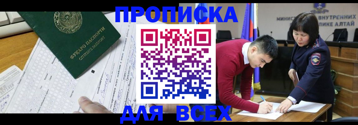 регистрация для дет. сада в Абакане
