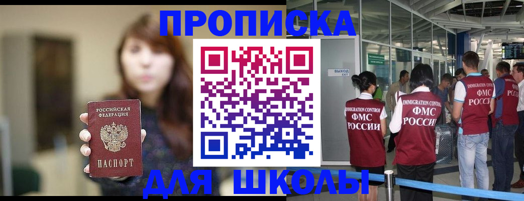 временная регистрация недорого в Абакане