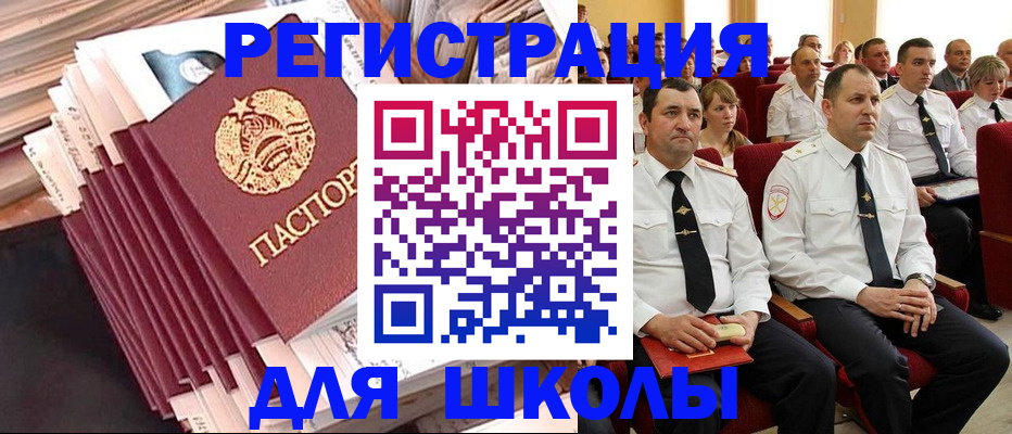 прописка гарантия в Абакане